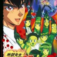   Jigoku Sensei Nube (movie)