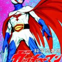   Kagaku Ninja-Tai Gatchaman