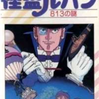   Kaitou Lupin: 813 no Nazo