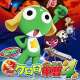   - Keroro Gunsou Movie 4: Gekishin Dragon Warriors de Arimasu!