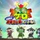   - Keroro Gunsou: Mushakero Ohirome Sengoku Ranstar Dai Battle