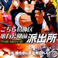   Kochira Katsushikaku Kameari Kouenmae Hashutsujo The Movie