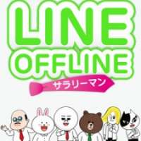   Line Offline: Salaryman