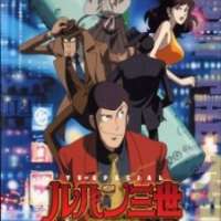   Lupin III: Episode 0  First Contact  