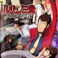   Lupin III: Otakara Henkyaku Daisakusen!!