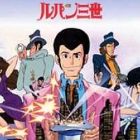   Lupin III: Part III 