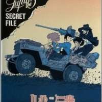   Lupin III: Secret File