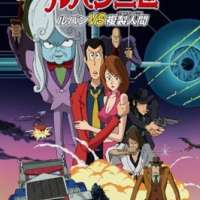   Lupin III: The Secret of Mamo 