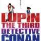   - Lupin III vs. Detective Conan: The Movie