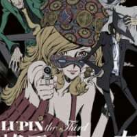   Lupin the Third: Mine Fujiko to Iu Onna