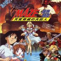   Maze: Tenpen Kyoui no Giant 