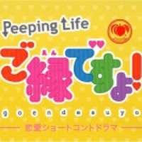   Momoya x Peeping Life: Go en Desu yo!