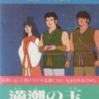   Nihon Meisaku Douwa Series: Akai Tori no Kokoro