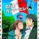   Nodame Cantabile Paris Chapter