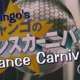   - One Piece: Jango s Dance Carnival 