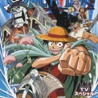   One Piece: Kinkyuu Kikaku One Piece Kanzen Kouryakuhou