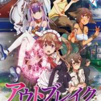   Outbreak Company