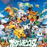   Pokemon Best Wishes! Season 2