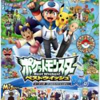   Pokemon Best Wishes! Season 2: Decolora Adventure