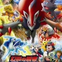   Pokemon Diamond & Pearl: Genei no Hasha Zoroark