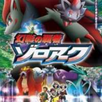   - Pokemon Diamond & Pearl the Movie: Phantom Ruler Zoroark 