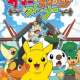   - Pokemon: Pikachu no Summer Bridge Story