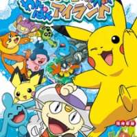   Pokemon: Pikachu no Wanpaku Island