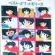   - Ranma ½: Totteoki Talk Best of Memories