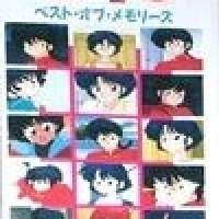   Ranma ½: Totteoki Talk Best of Memories