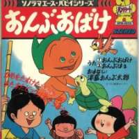   Ryuuichi Manga Gekijou Onbu Obake