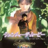   - Shenmue: The Movie 