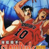   Slam Dunk Movie 2 