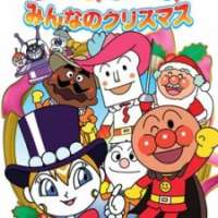   Sore Ike! Anpanman: Sing! Dance! Everybody