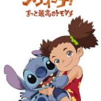   Stitch!: Zutto Saikou no Tomodachi