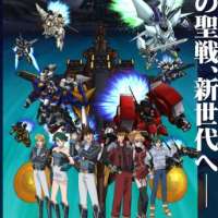   Super Robot Wars Original Generation: Divine Wars 