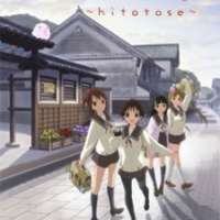   Tamayura: Hitotose