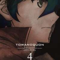   Towa no Quon 4: Guren no Shoushin