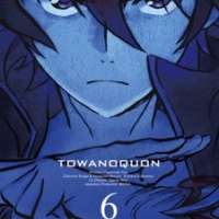   Towa no Quon 6: Towa no Quon