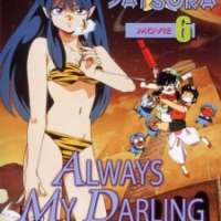   Urusei Yatsura Movie 6: Itsudatte My Darling