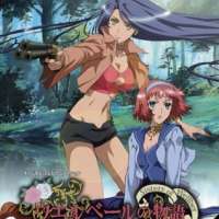   Wellber no Monogatari: Sisters of Wellber Zwei 