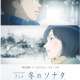   Winter Sonata Episode 0