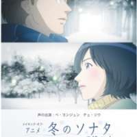   Winter Sonata Episode 0